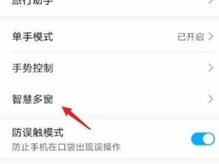 怎么关掉华为手机精选