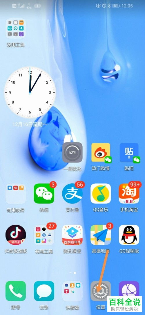 华为同步手机怎么取消