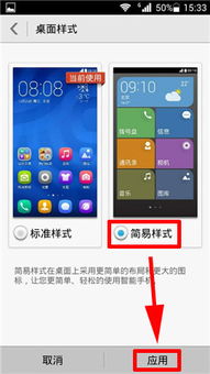 华为手机花屏怎么调 华为手机花屏怎么调