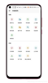 华为手机泄露怎么处理 华为手机泄露怎么处理