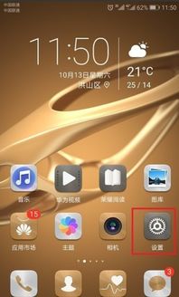 华为手机怎么取消触手 华为手机怎么取消触手