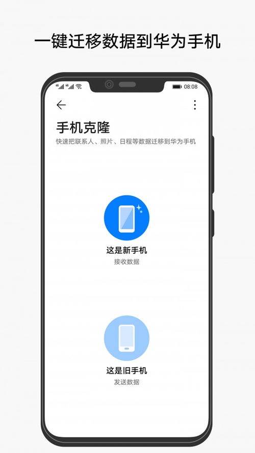 华为手机怎么克隆app 华为手机怎么克隆app