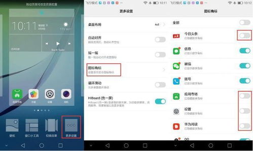 华为手机马达怎么关闭 华为手机马达怎么关闭