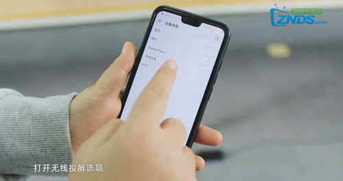 华为手机怎么投影拍照 华为手机怎么投影拍照