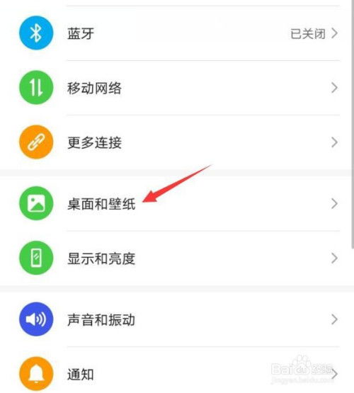 华为手机怎么设置通道 华为手机怎么设置通道