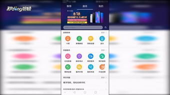 华为手机怎么申请解冻 华为手机怎么申请解冻