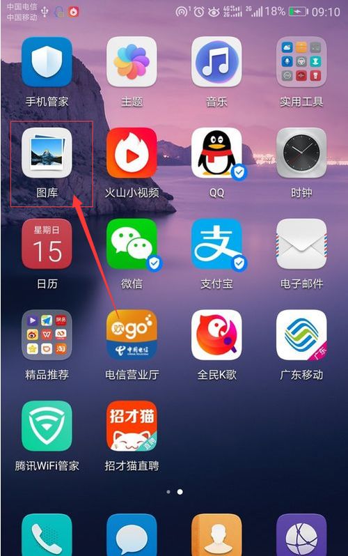 华为手机怎么图库拼接 华为手机怎么图库拼接