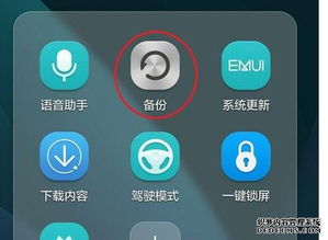 华为手机怎么查图 华为手机怎么查图