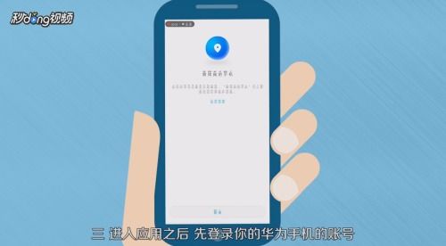 华为手机怎么找爱心 华为手机怎么找爱心
