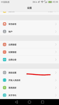 华为手机怎么自动对时