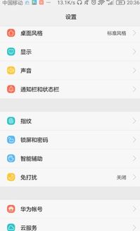 华为手机分频怎么关 华为手机分频怎么关