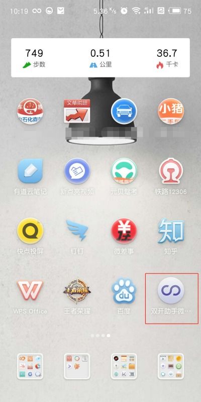 华为手机怎么神武双开