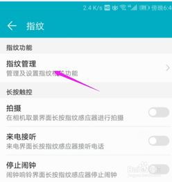 华为手机怎么设置锁 华为手机怎么设置锁
