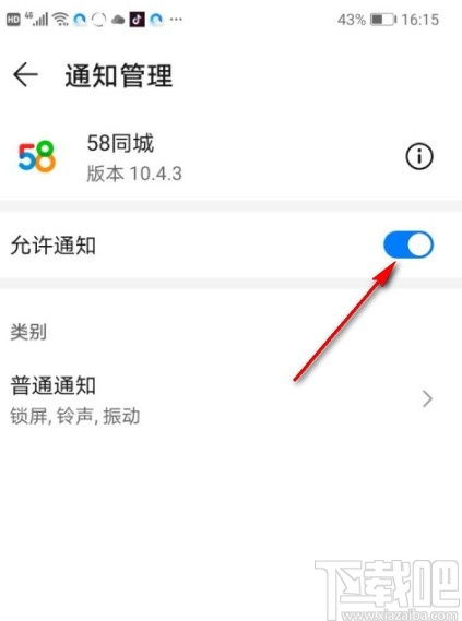华为手机app怎么关掉 华为手机app怎么关掉