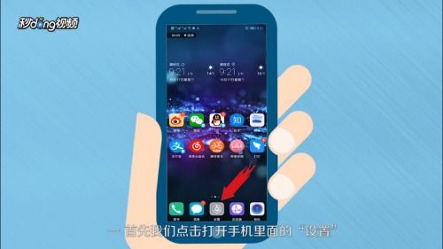 华为手机屏幕怎么布置 华为手机屏幕怎么布置