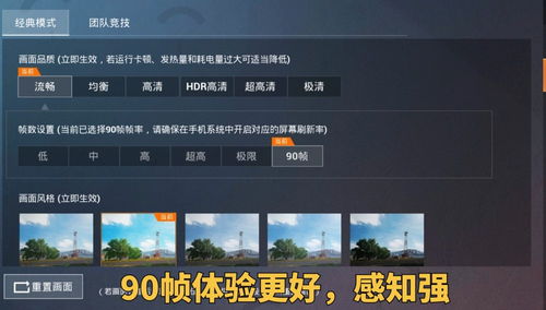 怎么调手机帧数华为