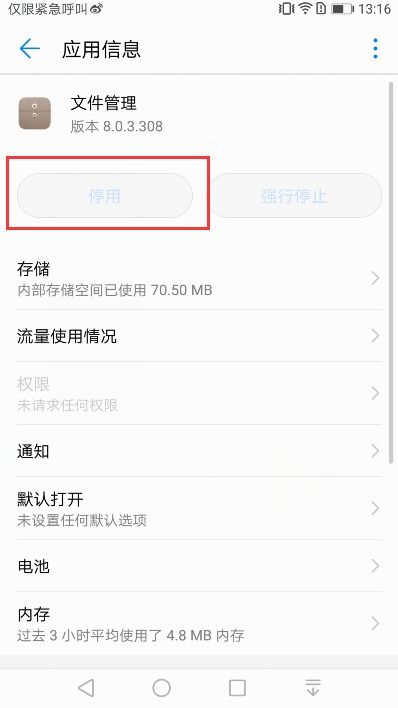 华为手机没电怎么查找 华为手机没电怎么查找