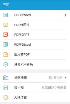 华为手机怎么pdf扫描