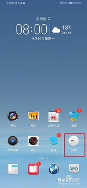 华为手机秒表怎么关闭 华为手机秒表怎么关闭