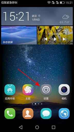 华为手机屏保怎么共享 华为手机屏保怎么共享