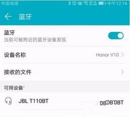 华为手机蓝牙怎么重启 华为手机蓝牙怎么重启