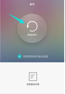 华为手机怎么没法备份 华为手机怎么没法备份