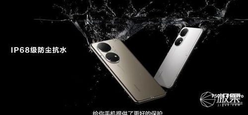 华为手机惊喜怎么藏