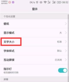 嗯华为手机怎么设置