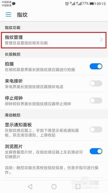 华为手机怎么录入面容 华为手机怎么录入面容