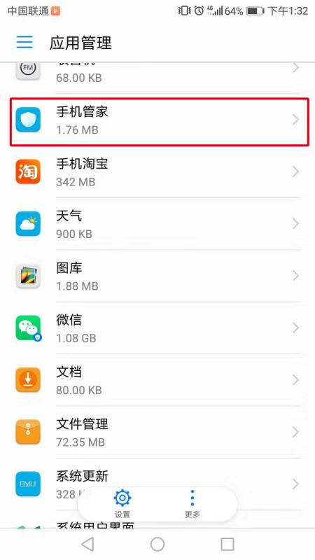 华为手机怎么关掉控制 华为手机怎么关掉控制