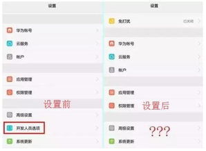 华为手机帐户怎么关闭