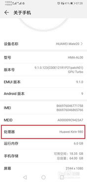 华为手机cpu怎么关闭 华为手机cpu怎么关闭