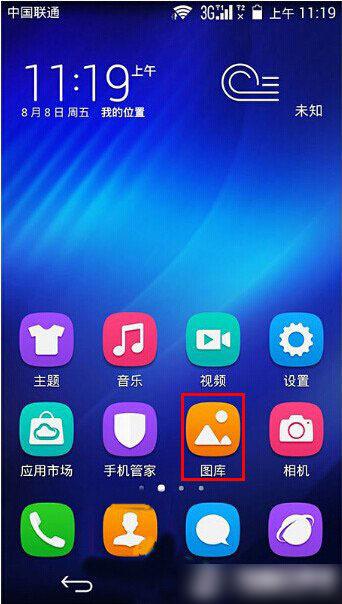 隐藏怎么去掉华为手机