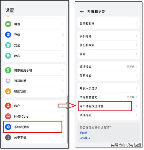 华为手机禁用怎么取消