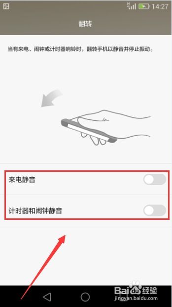 华为手机怎么更改手势 华为手机怎么更改手势