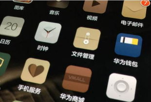 华为手机支付怎么关