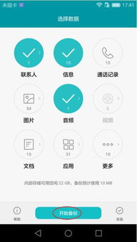 图片怎么备份华为手机