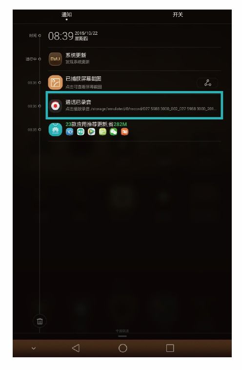 华为手机怎么录录声音 华为手机怎么录录声音