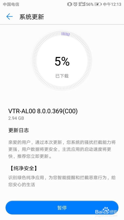 华为手机怎么更新试卷 华为手机怎么更新试卷