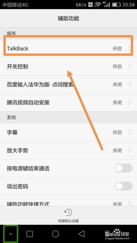华为怎么关闭手机隐私