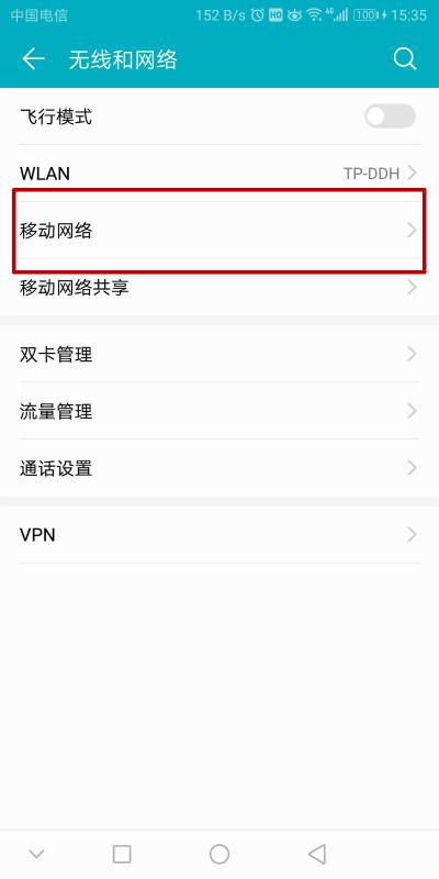 华为手机怎么移交数据