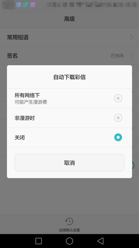 华为手机筛子怎么关闭 华为手机筛子怎么关闭