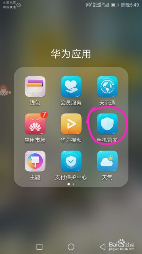 华为手机阻值怎么设置 华为手机阻值怎么设置