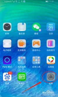 华为手机怎么找回闹钟