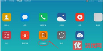 华为手机怎么下定位