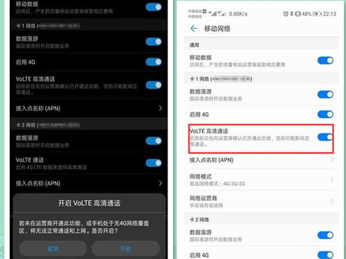 华为手机怎么volte通话 华为手机怎么volte通话