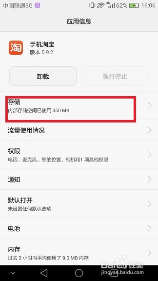 华为手机怎么减少缓存 华为手机怎么减少缓存