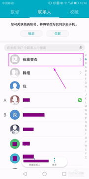 怎么查找附近华为手机 怎么查找附近华为手机