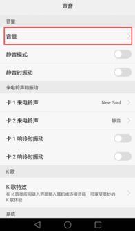 华为手机怎么限制音量 华为手机怎么限制音量