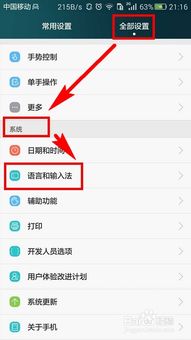 华为手机怎么设为英文 华为手机怎么设为英文